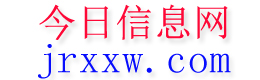 仁怀今日信息网